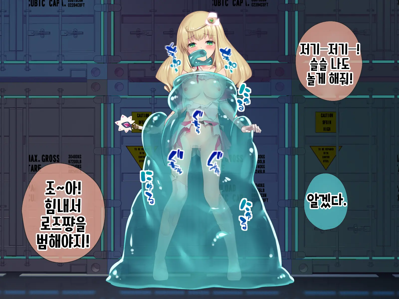 Mahou Shoujo Noble Rose/Extra Bad End | 마법소녀 노블로즈 엑스트라 배드엔드